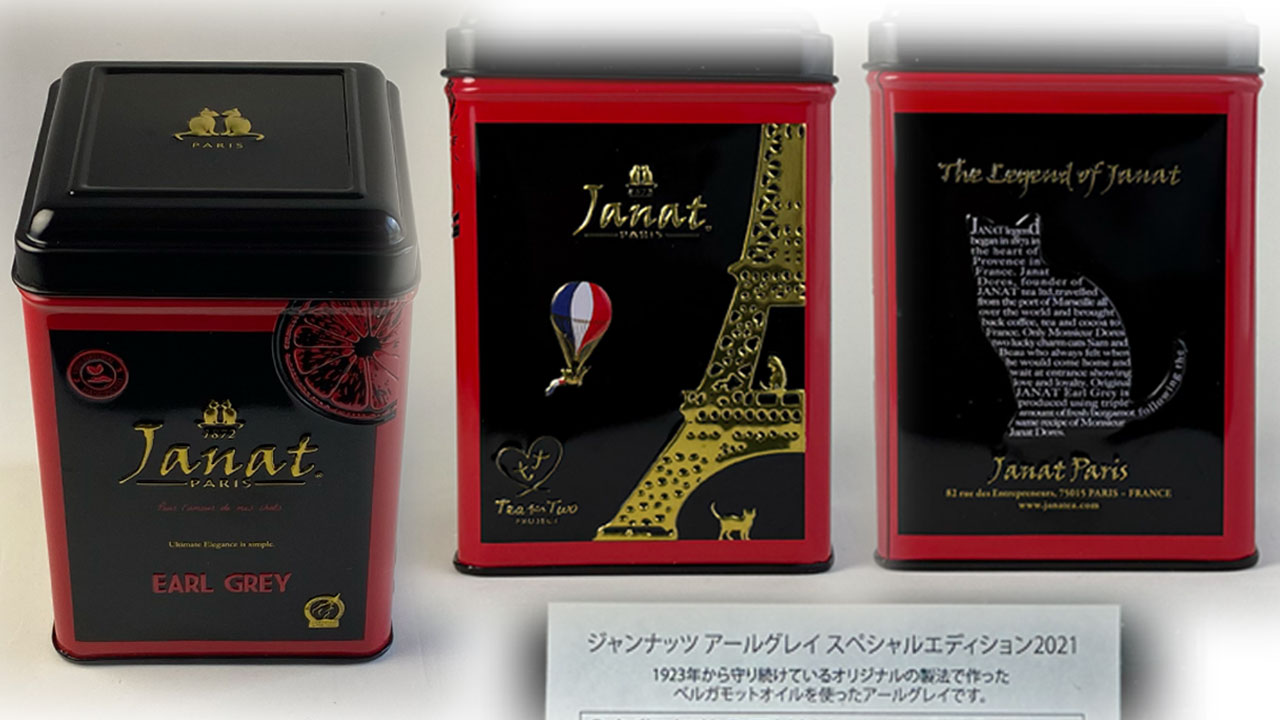 ジャンナッツ アールグレイ紅茶缶