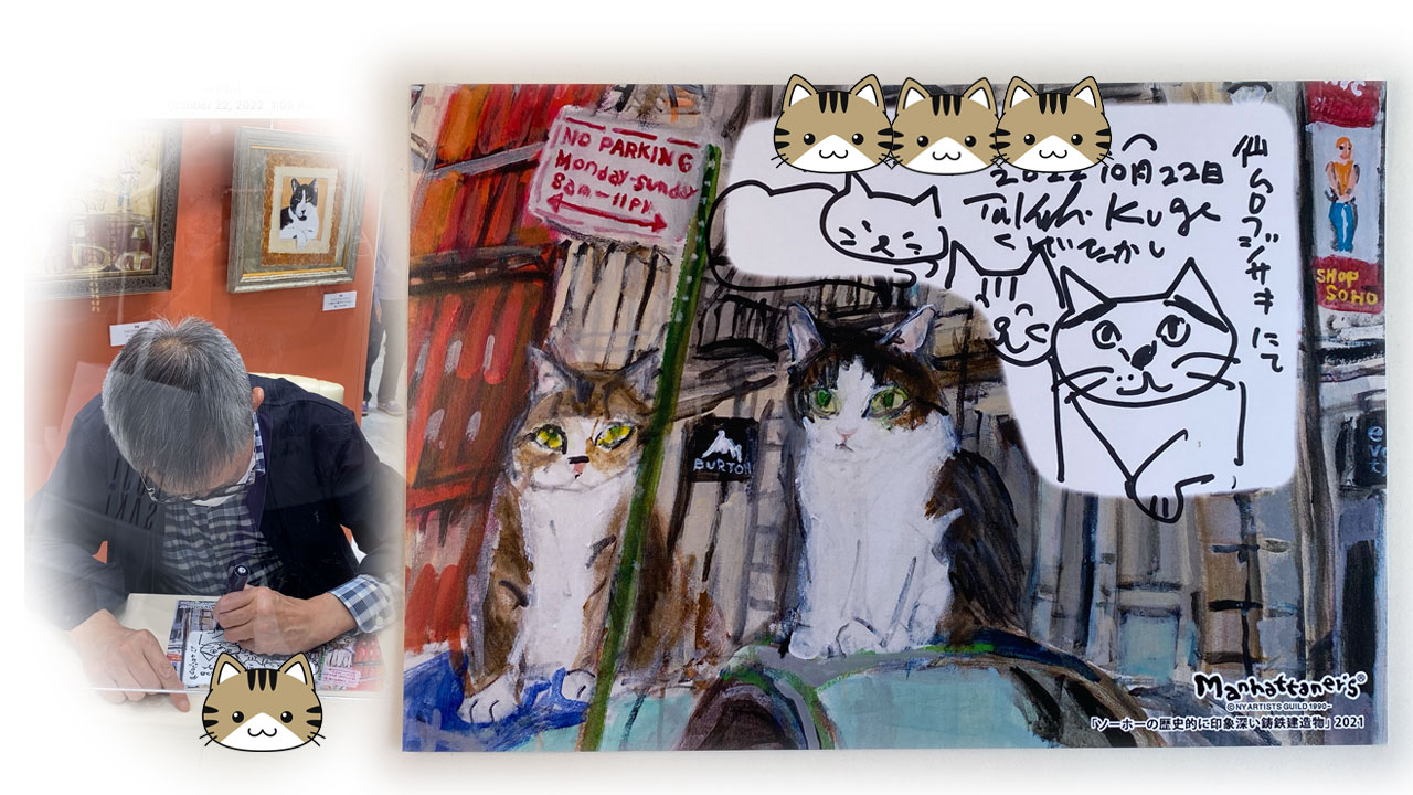 久下貴史先生 サイン会